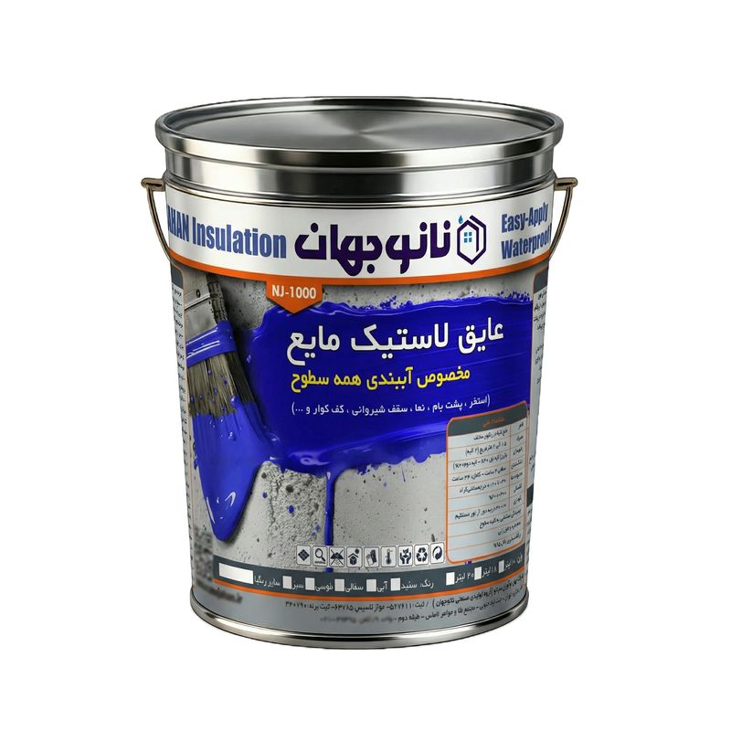 عایق لاستیک مایع نانوجهان نوآوران کد nj1000 حجم 20 لیتر